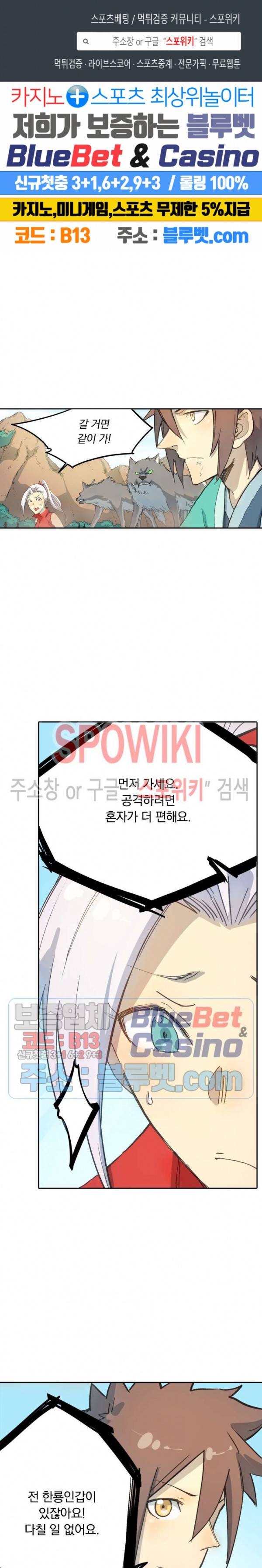 성무신결 317화 1