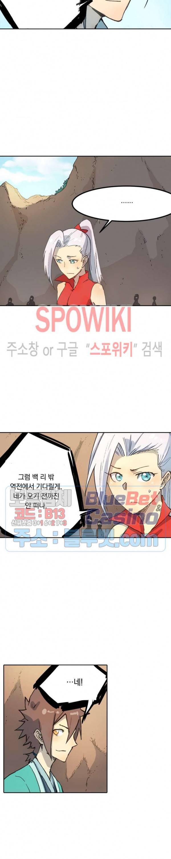 성무신결 317화 2