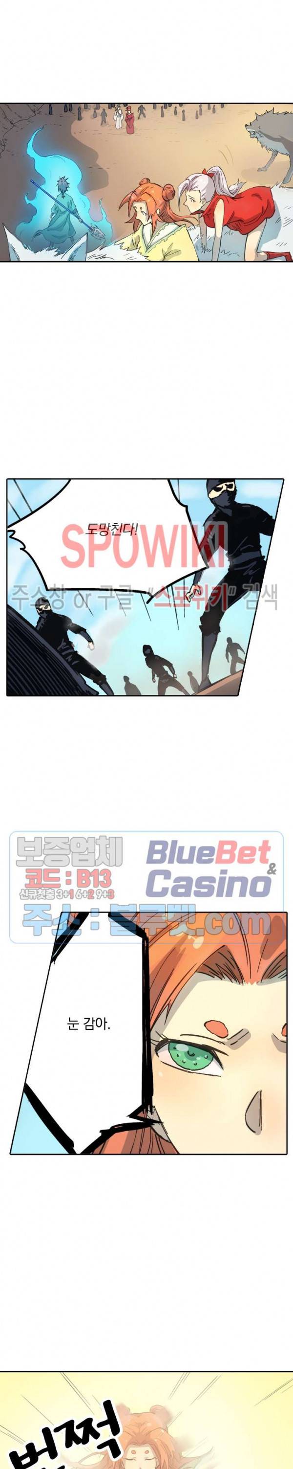 성무신결 317화 3