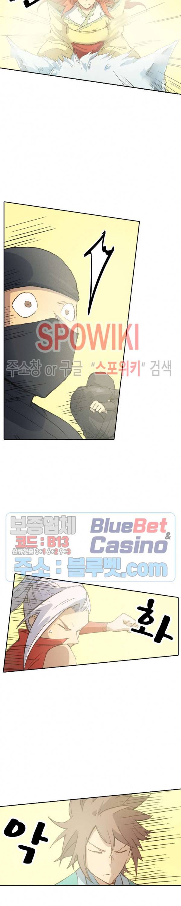 성무신결 317화 4