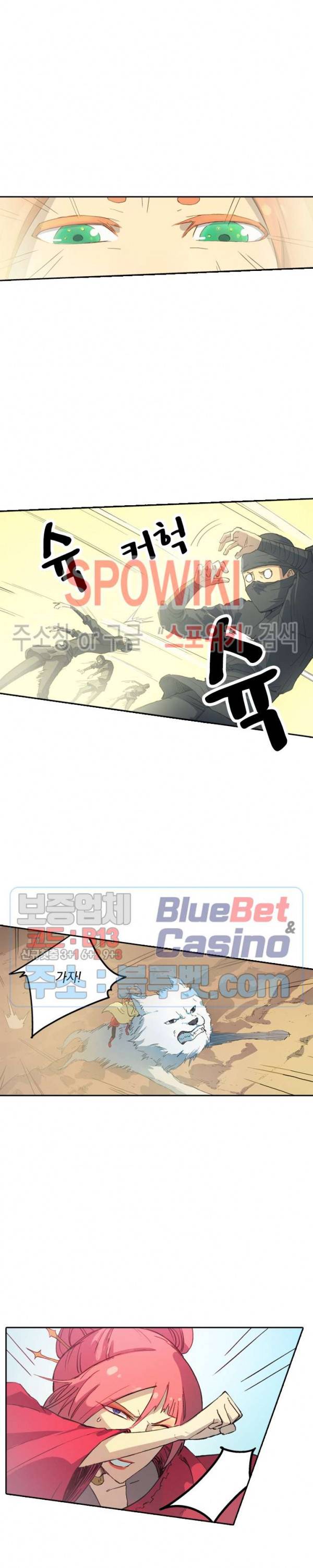 성무신결 317화 5