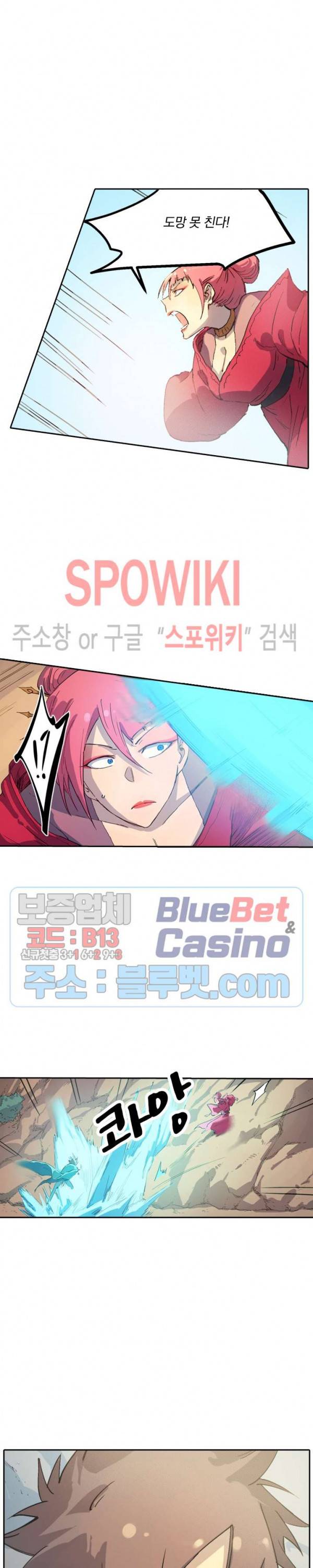 성무신결 317화 6
