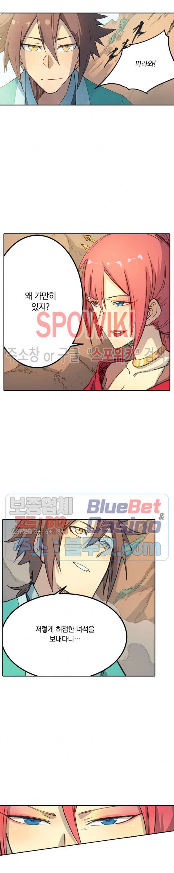 성무신결 317화 8