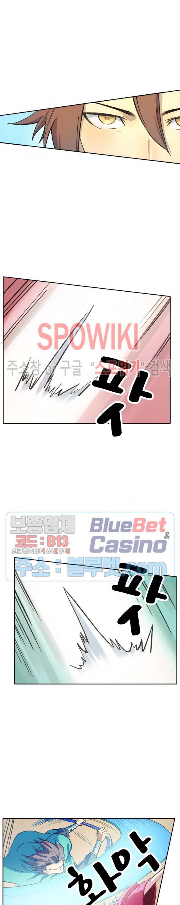 성무신결 317화 9