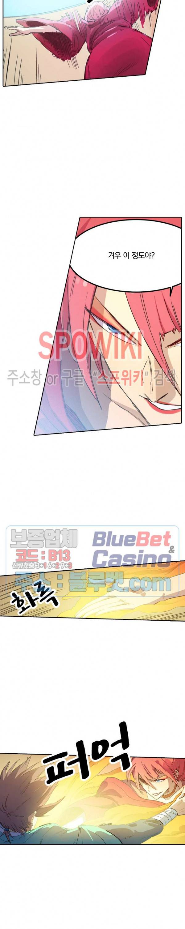성무신결 317화 10