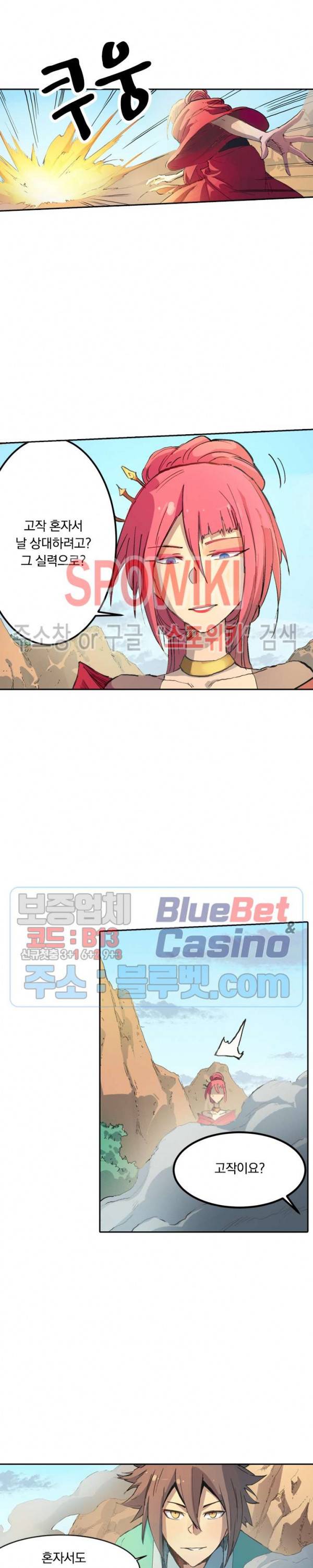 성무신결 317화 11