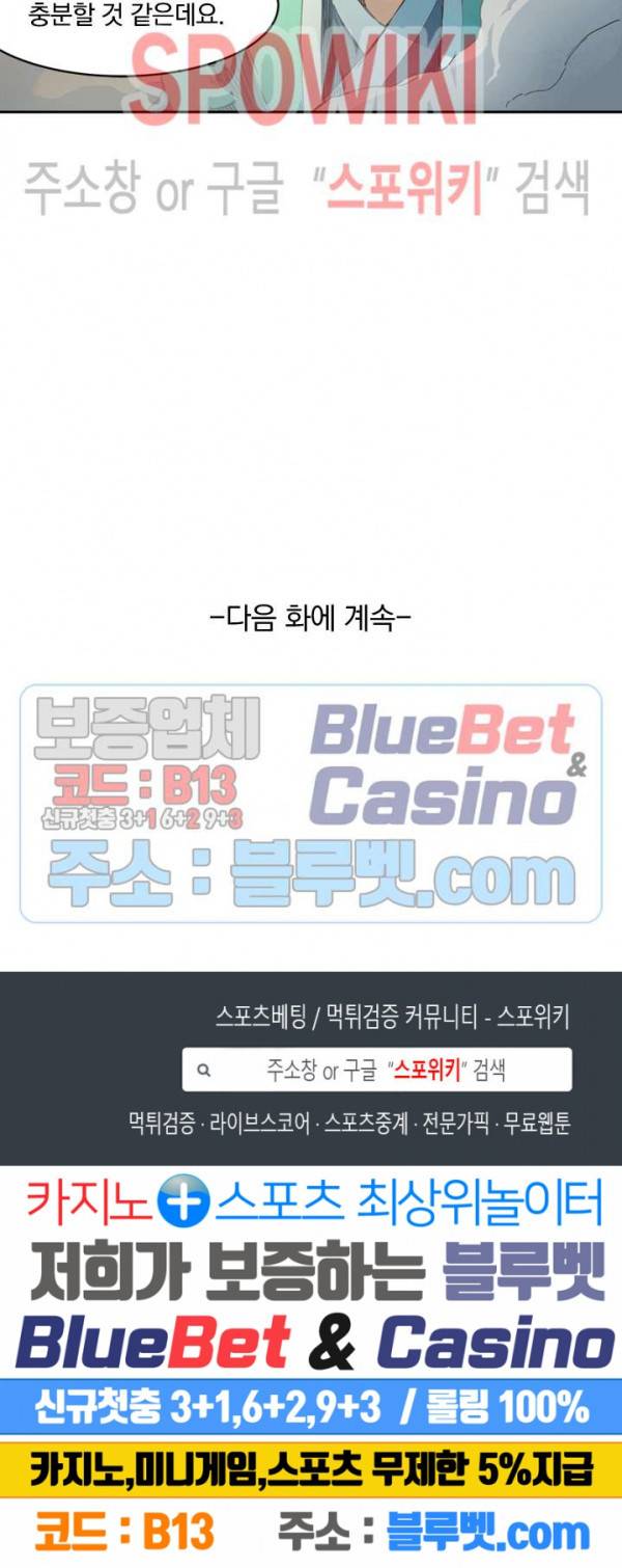 성무신결 317화 12