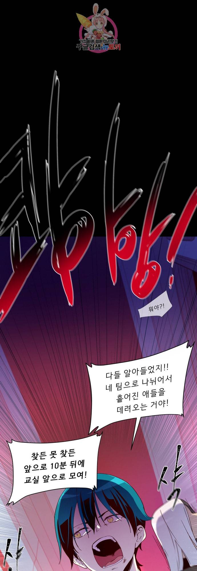 실례지만 잠시 지구 좀 멸망시키겠습니다 145일 입장 차이 1