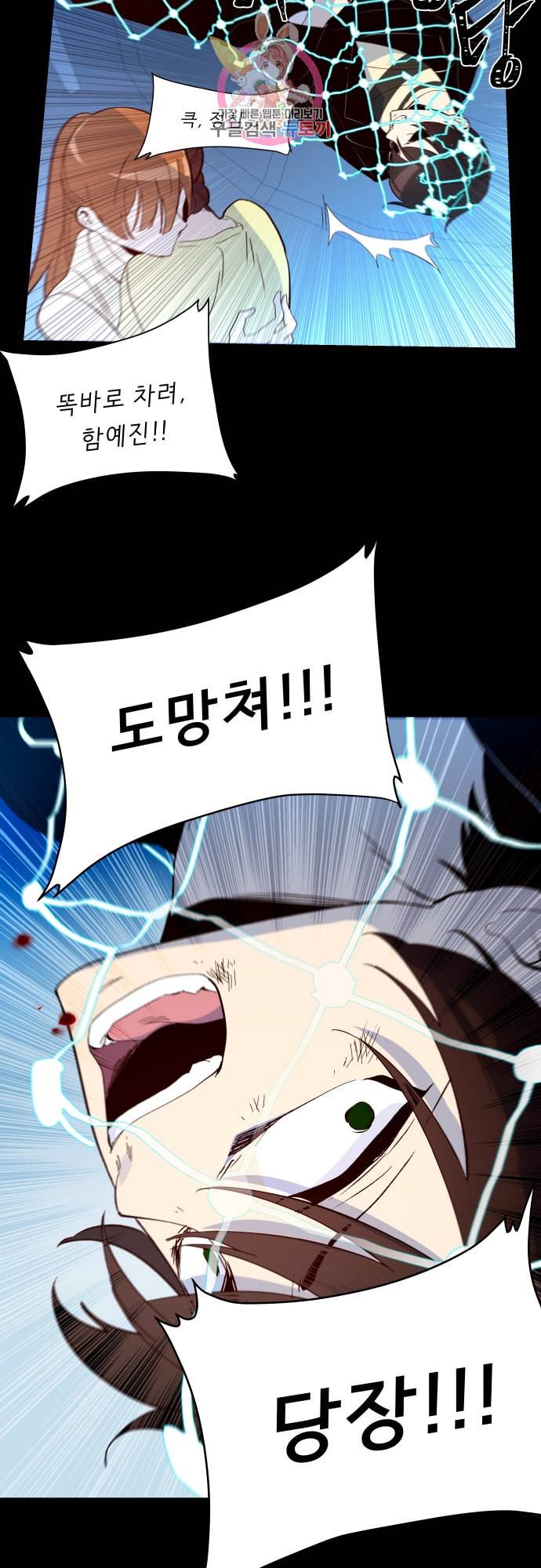 실례지만 잠시 지구 좀 멸망시키겠습니다 145일 입장 차이 20