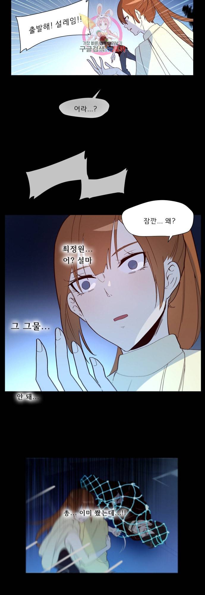 실례지만 잠시 지구 좀 멸망시키겠습니다 145일 입장 차이 23