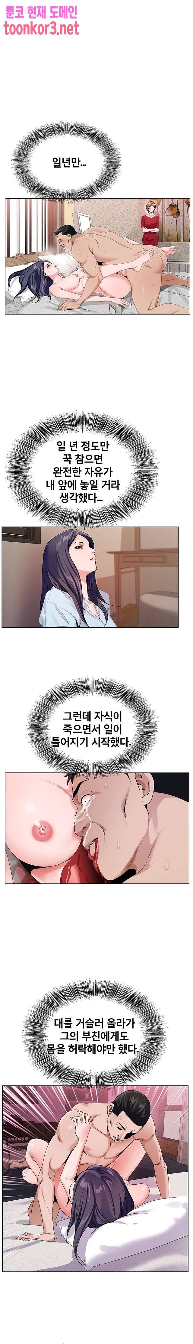 신의 손 45화 1