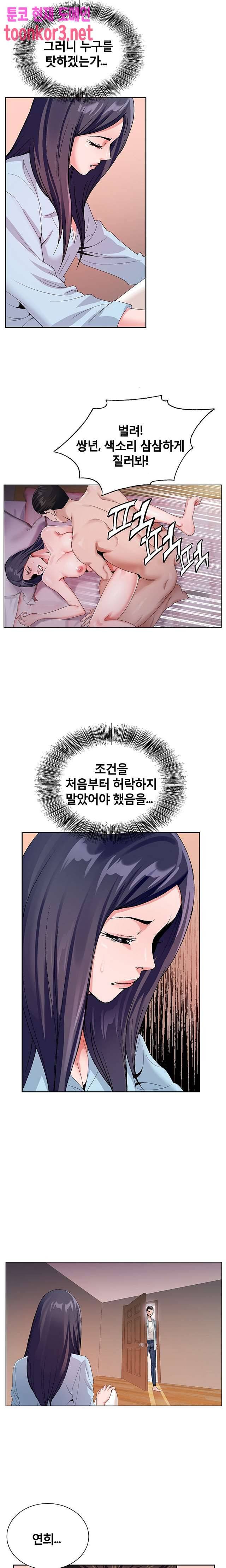 신의 손 45화 2