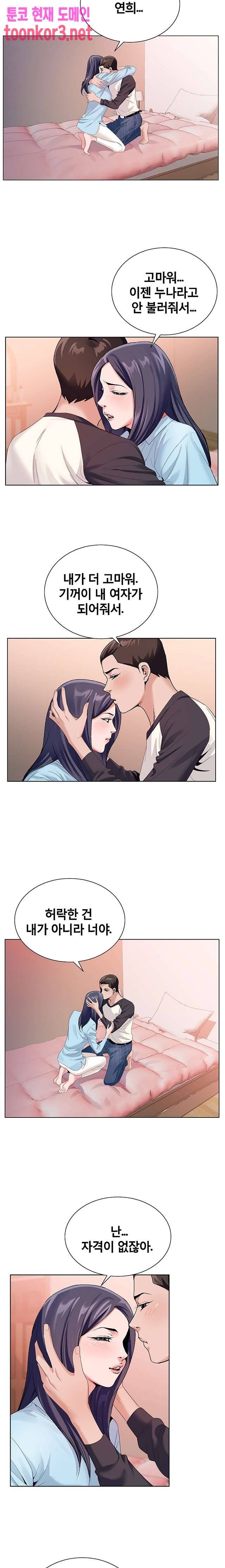 신의 손 45화 4
