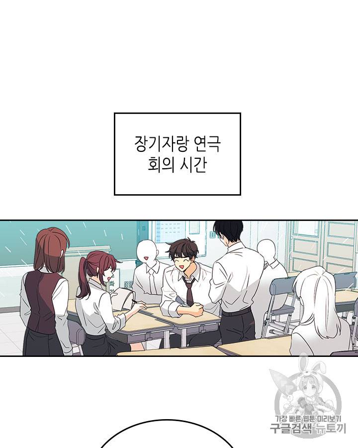 인소의 법칙 70화 2