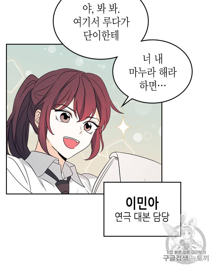 인소의 법칙 70화 3
