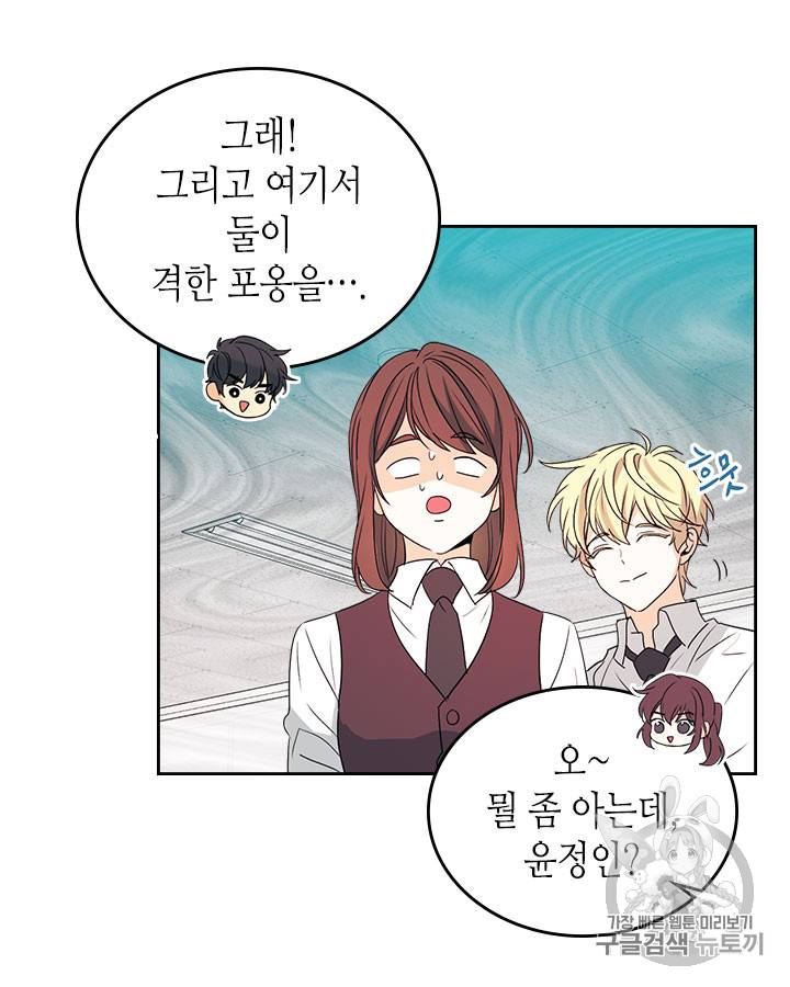 인소의 법칙 70화 4