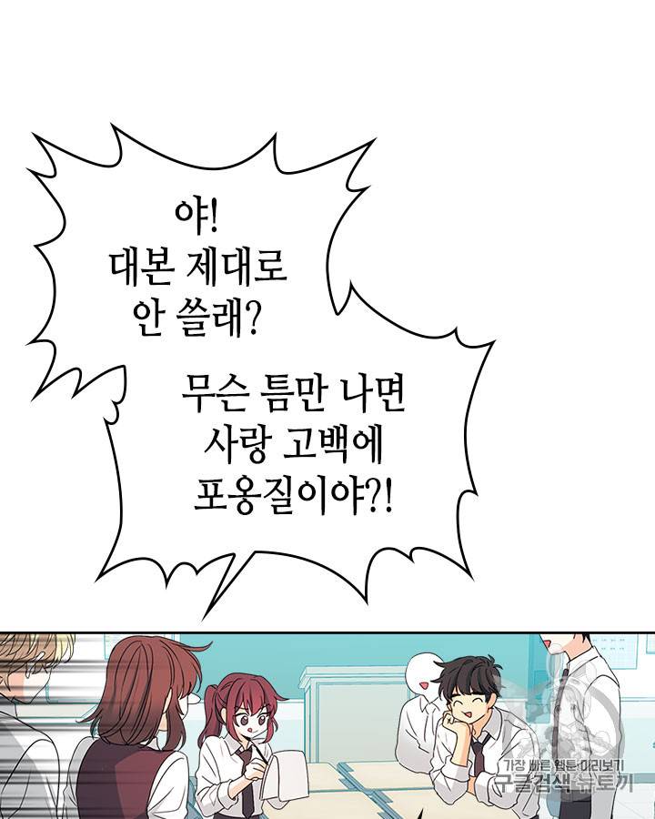 인소의 법칙 70화 5