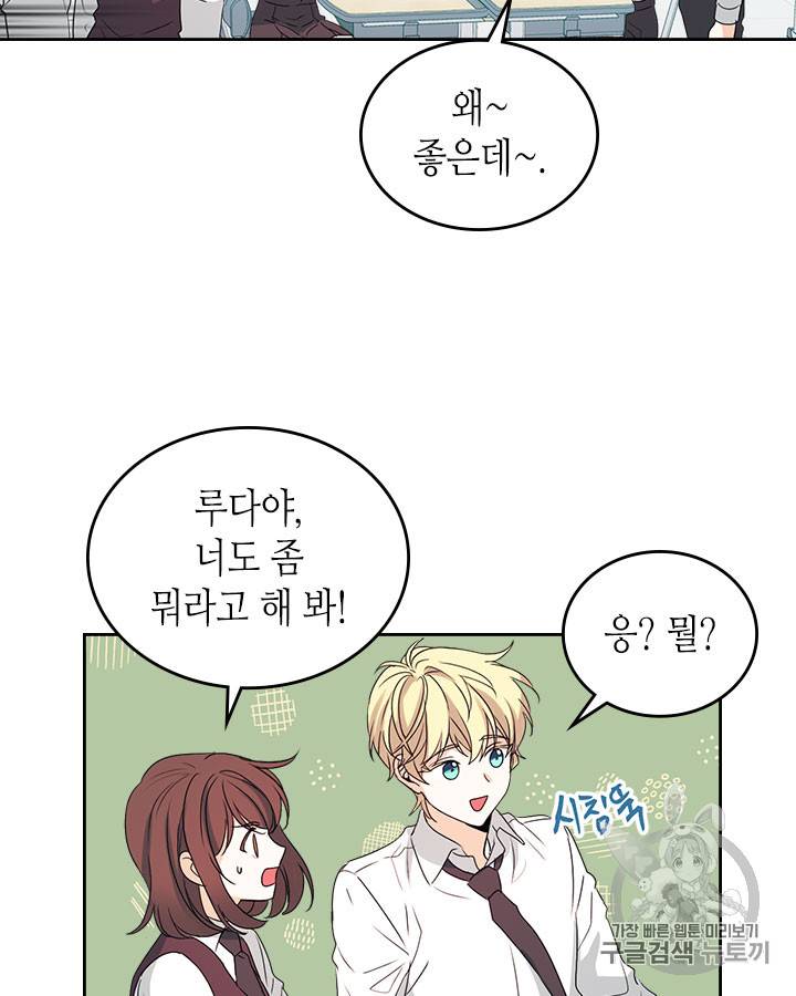 인소의 법칙 70화 6