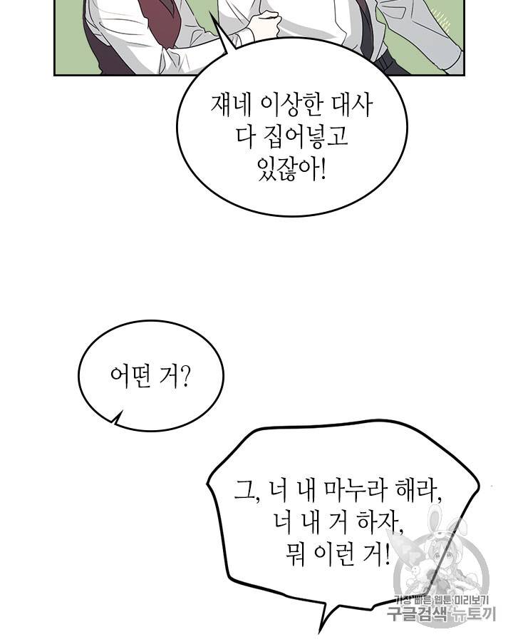 인소의 법칙 70화 7