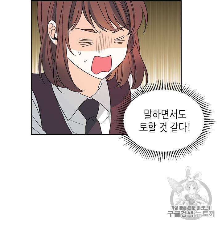 인소의 법칙 70화 8