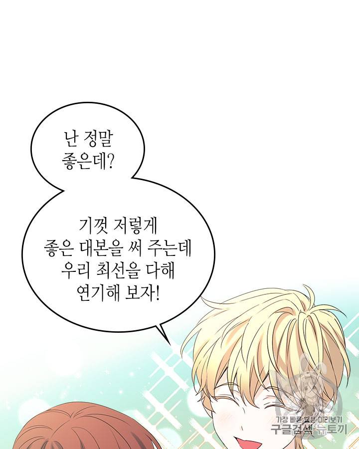 인소의 법칙 70화 9