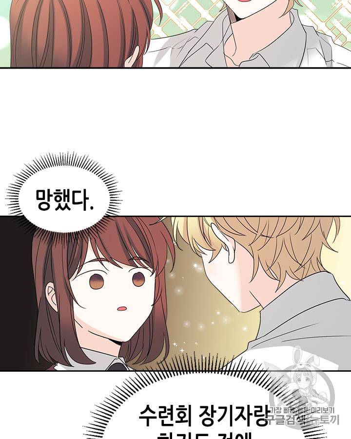 인소의 법칙 70화 10