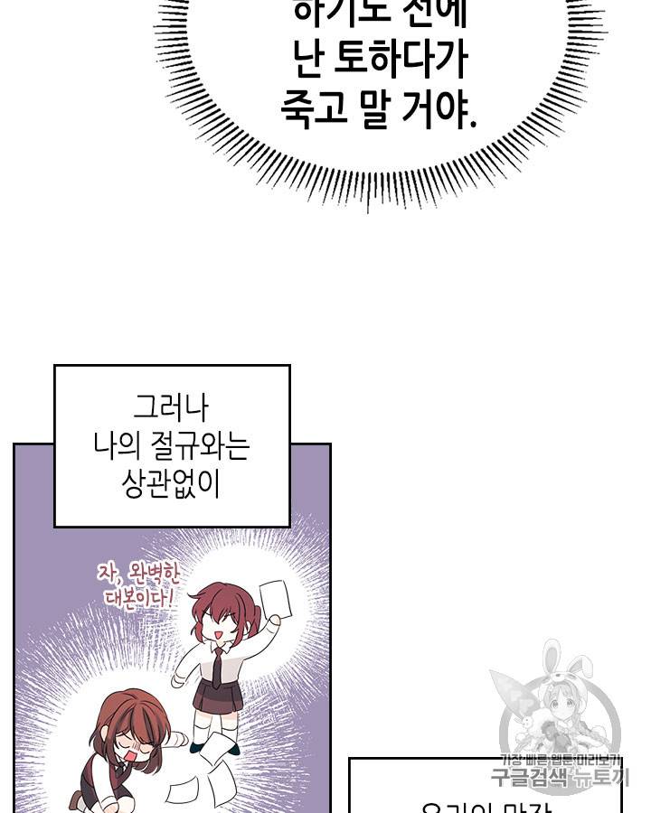 인소의 법칙 70화 11