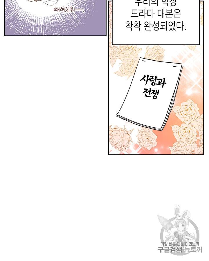 인소의 법칙 70화 12