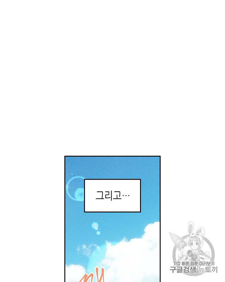 인소의 법칙 70화 13