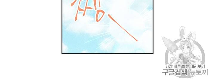 인소의 법칙 70화 14