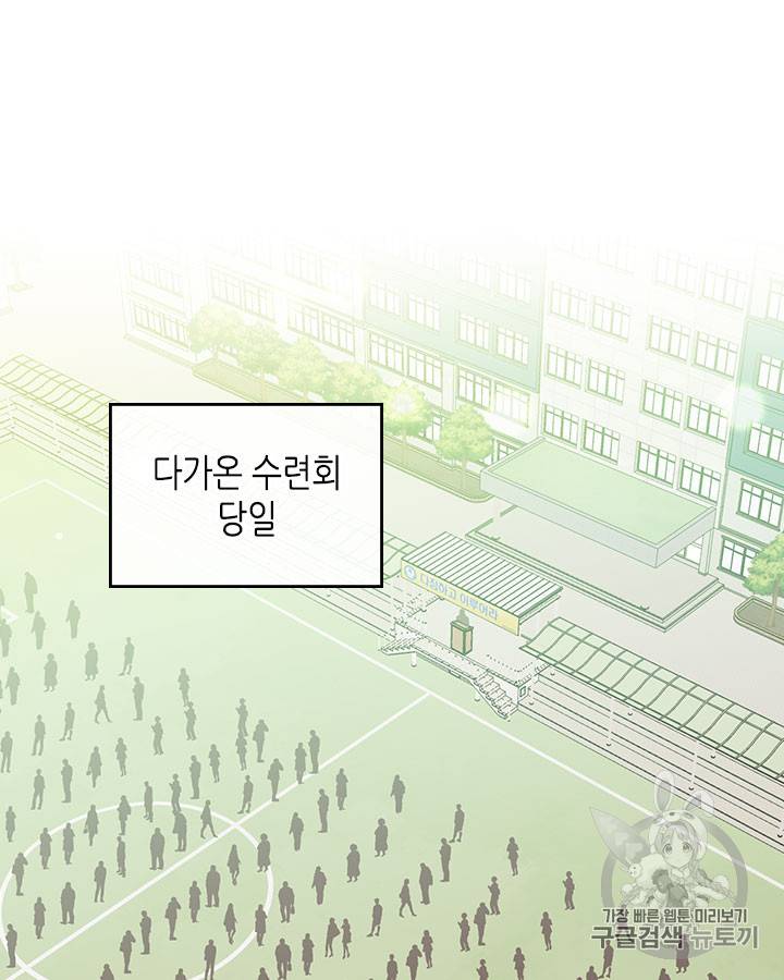 인소의 법칙 70화 15