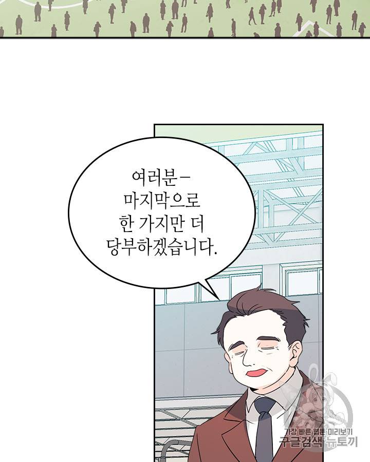 인소의 법칙 70화 16