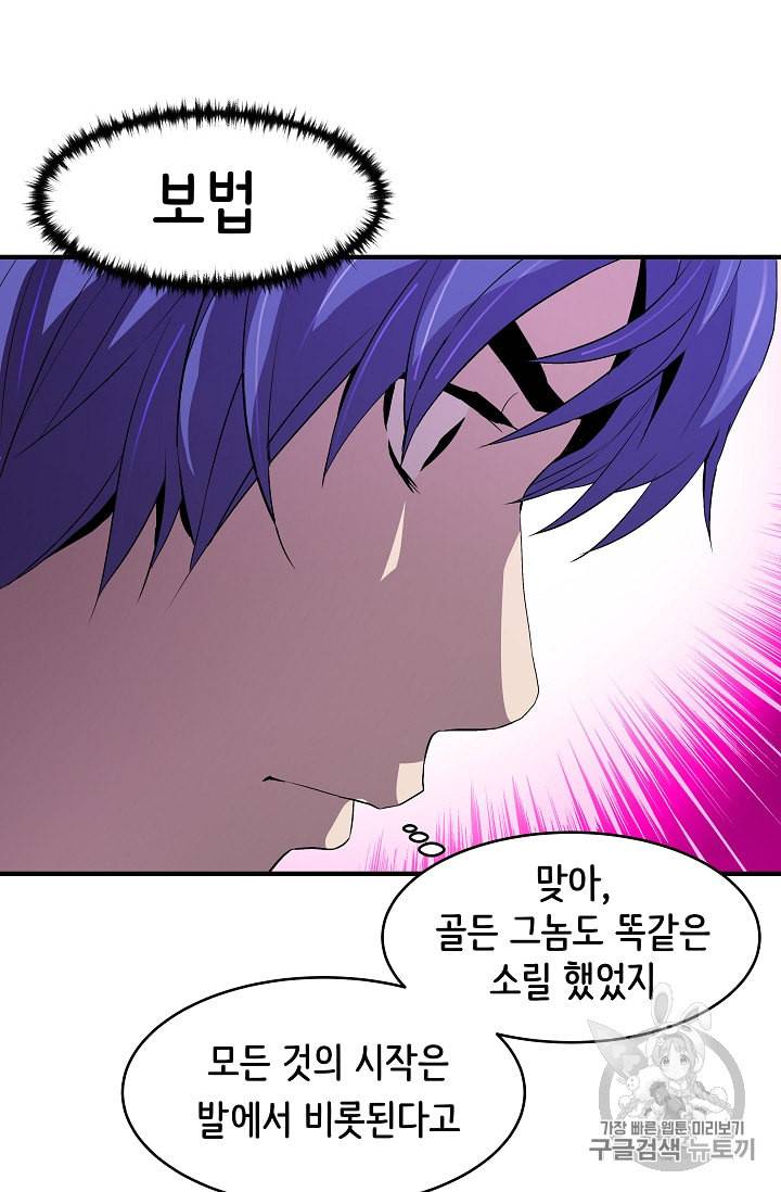 8서클 마법사의 환생 10화 2