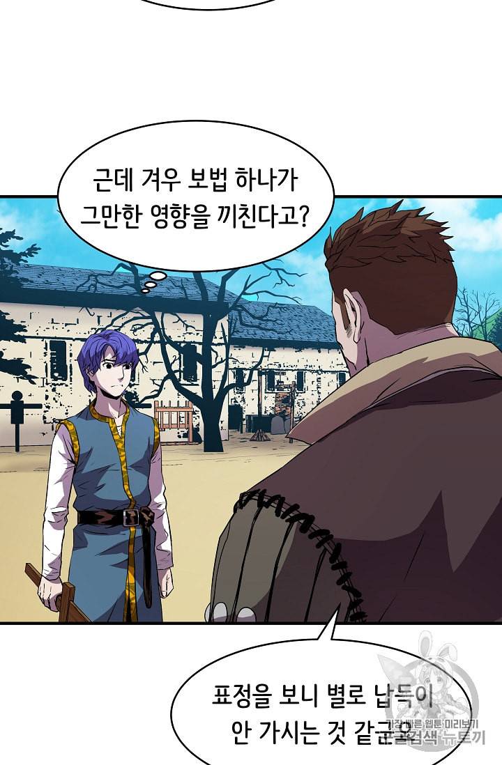 8서클 마법사의 환생 10화 3