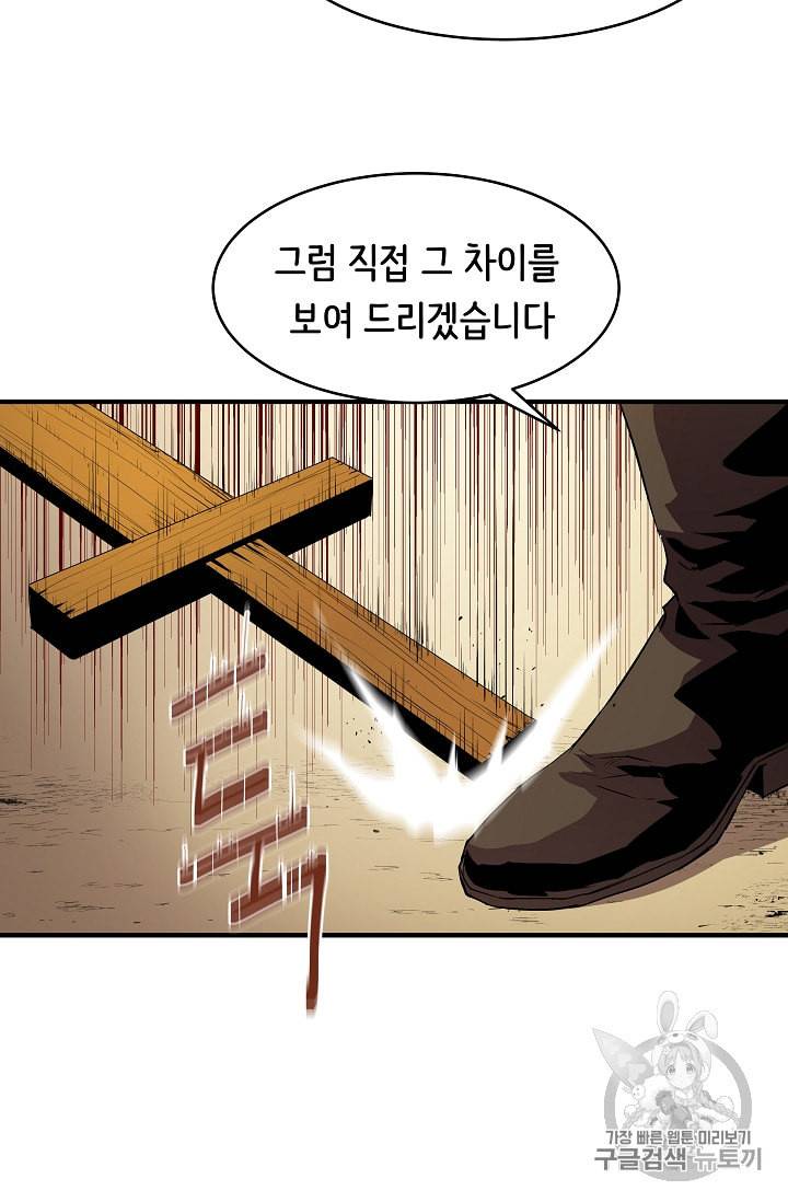 8서클 마법사의 환생 10화 4
