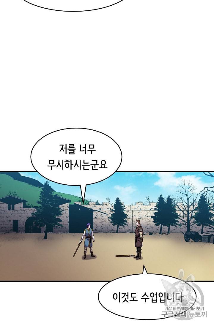 8서클 마법사의 환생 10화 6