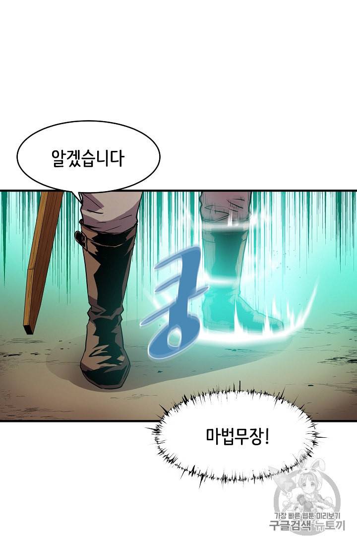 8서클 마법사의 환생 10화 7