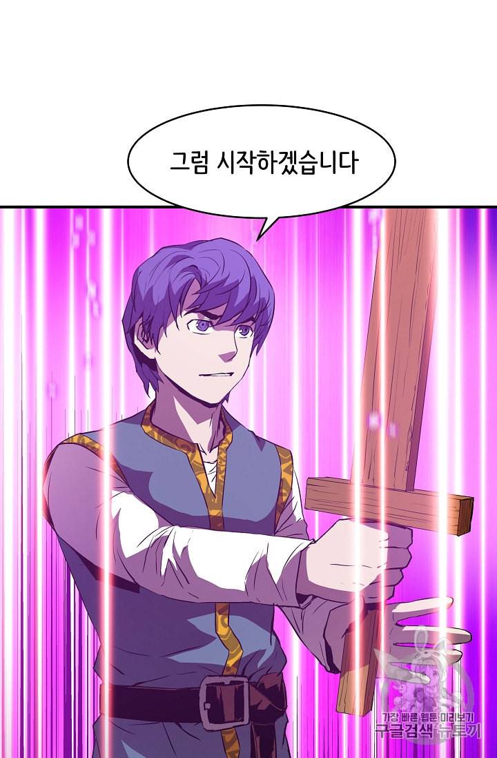 8서클 마법사의 환생 10화 8