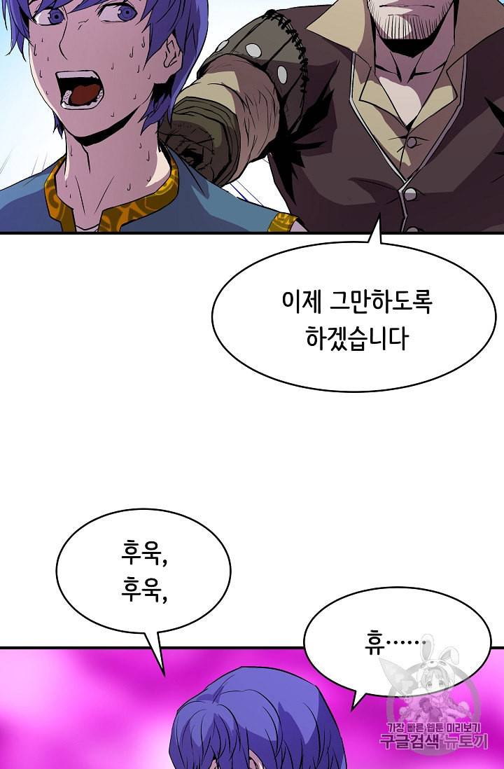 8서클 마법사의 환생 10화 19