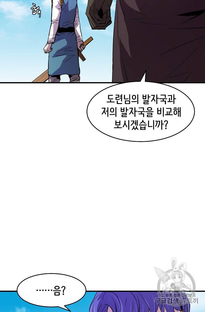 8서클 마법사의 환생 10화 21