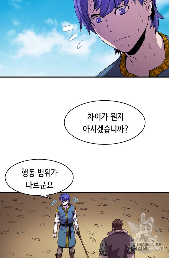 8서클 마법사의 환생 10화 22