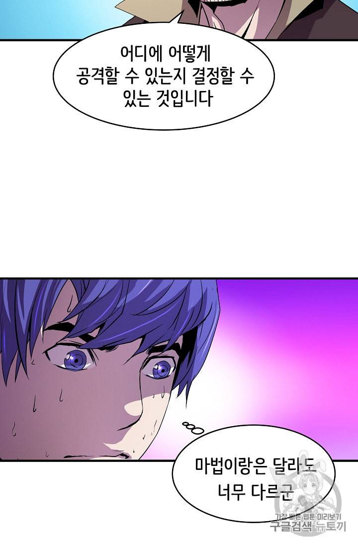 8서클 마법사의 환생 10화 26