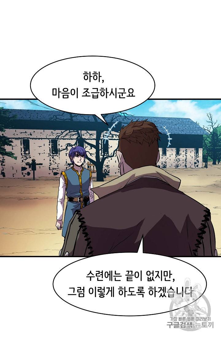 8서클 마법사의 환생 10화 30