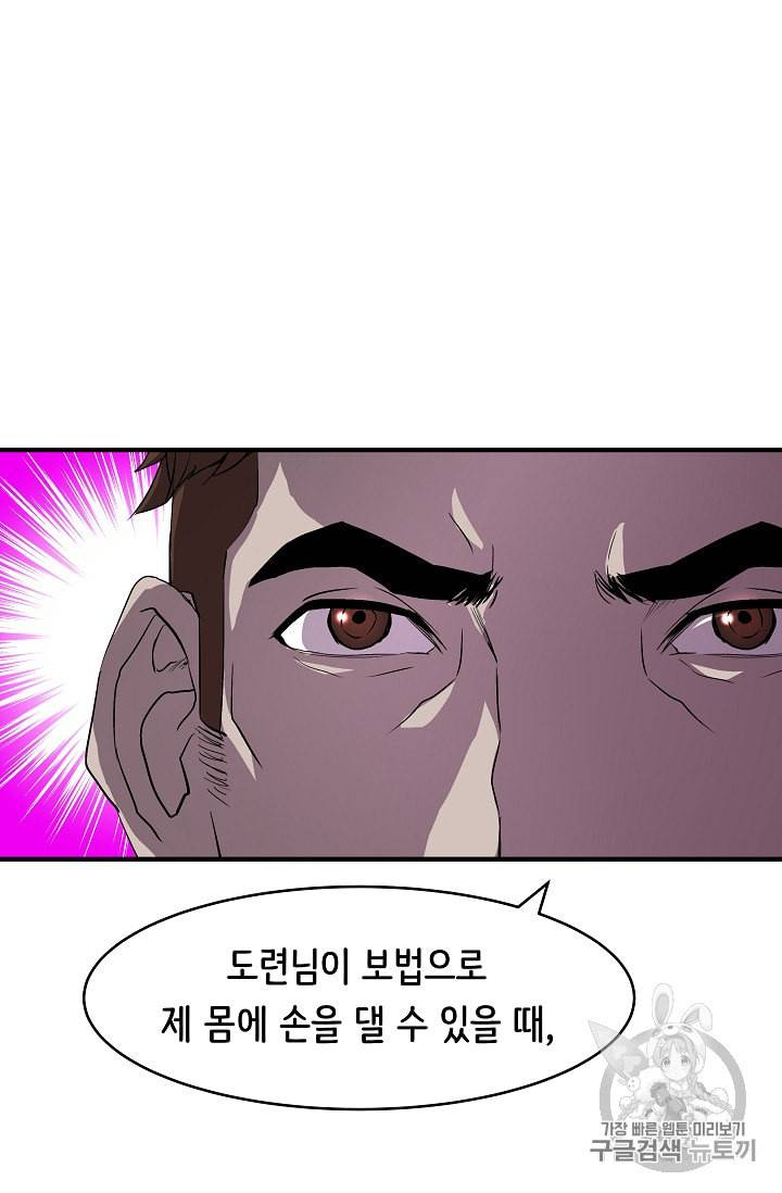 8서클 마법사의 환생 10화 31