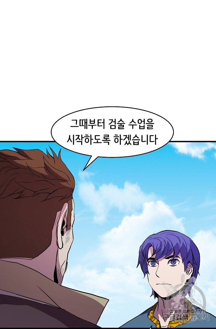 8서클 마법사의 환생 10화 32