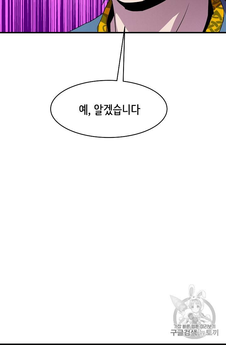 8서클 마법사의 환생 10화 34