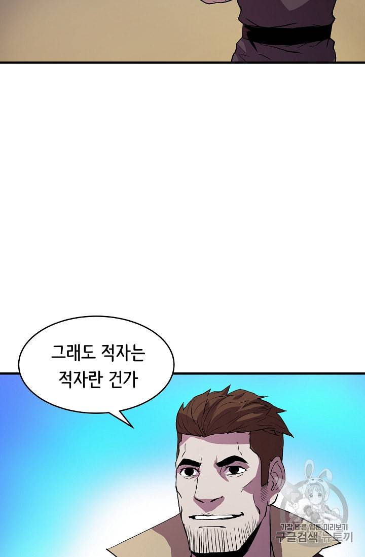 8서클 마법사의 환생 10화 41
