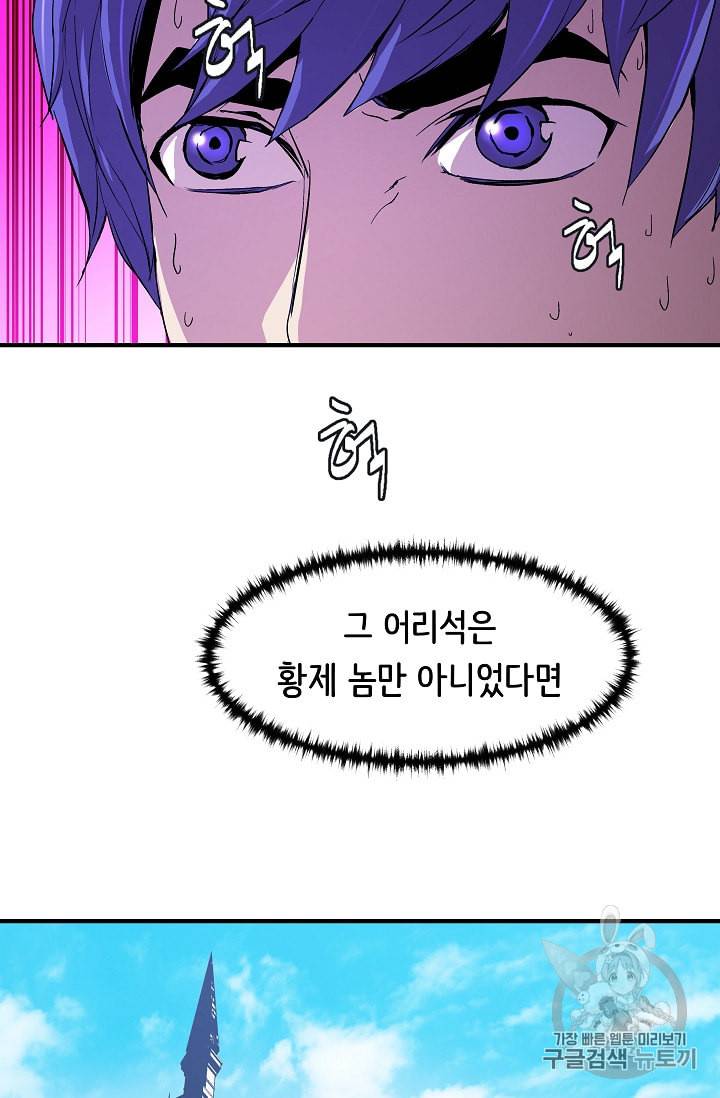 8서클 마법사의 환생 10화 46