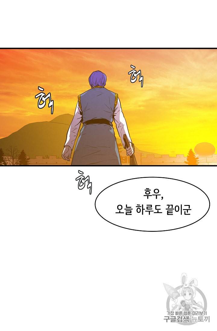 8서클 마법사의 환생 10화 48