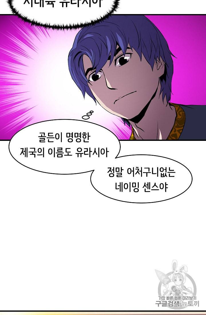 8서클 마법사의 환생 10화 56